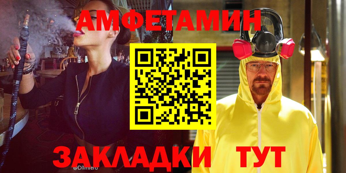 Амфетамин Premium  Amphetamine  Благодарный  АМФЕТАМИН  Вход с VPN 