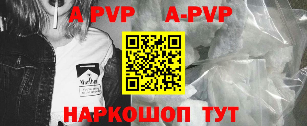 A PVP Соль  Вход с VPN  Alpha PVP мука  Благодарный  Альфа ПВП крисы CK 