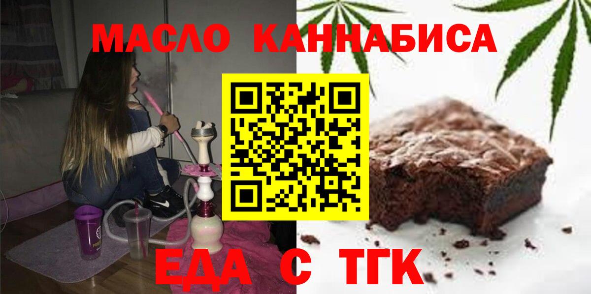Благодарный  Cannafood марихуана  Вход с VPN 