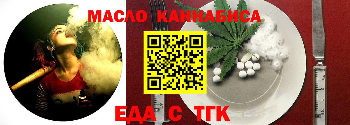 Еда ТГК марихуана Благодарный