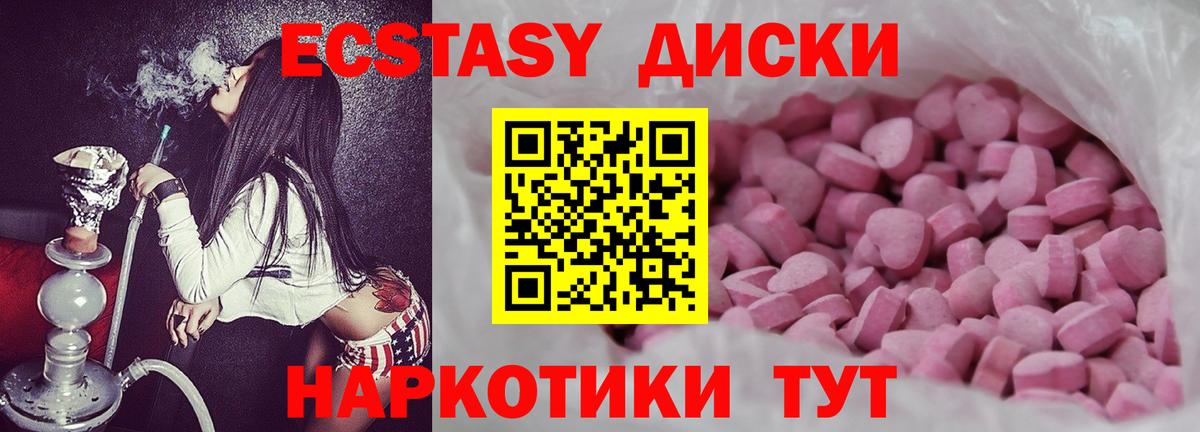 Ecstasy  Экстази 280мг  Благодарный  Вход с VPN  Экстази 280 MDMA 
