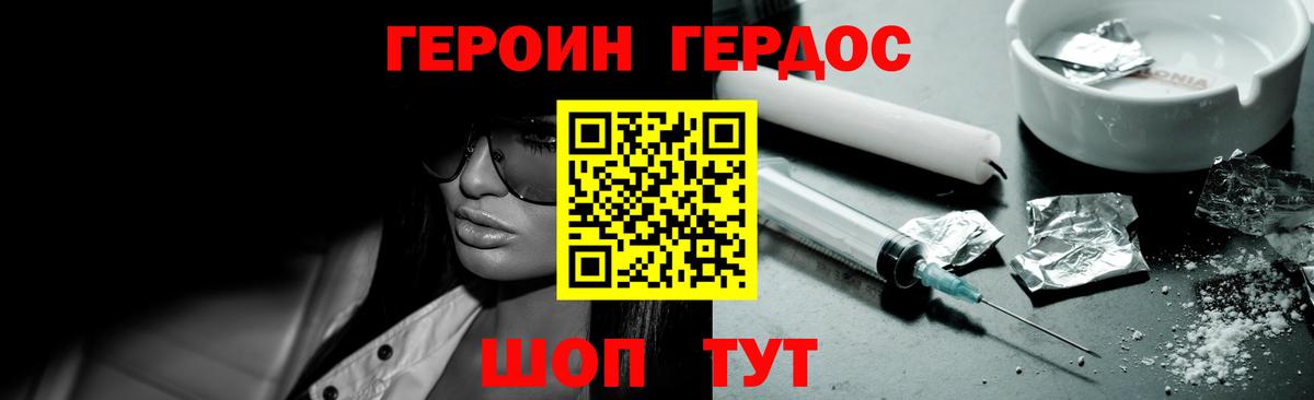 ГЕРОИН гречка  Вход с VPN  Благодарный 