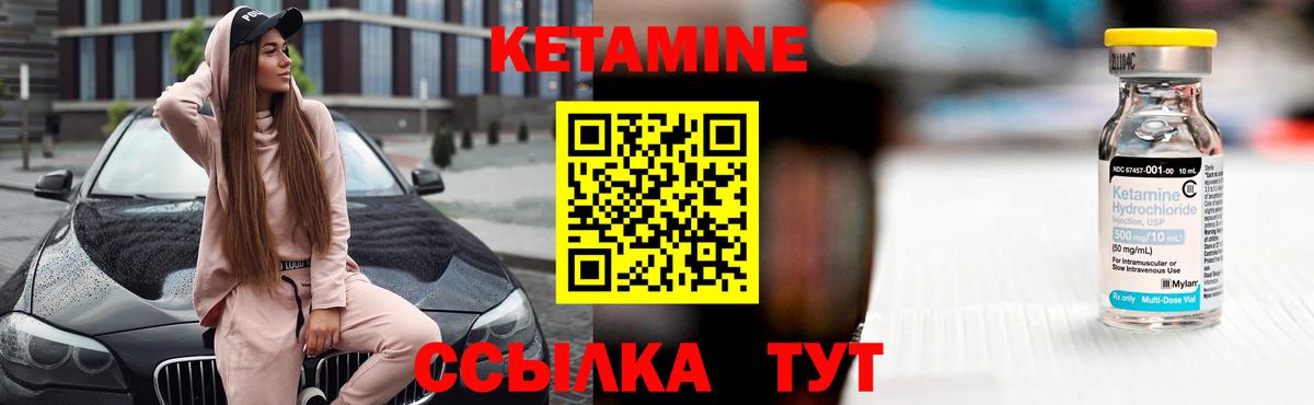 Кетамин VHQ  КЕТАМИН ketamine  Вход с VPN  Благодарный 