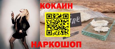 кокаин премиум Малоярославец