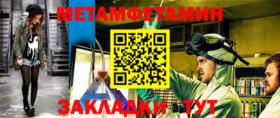 первитин Малгобек