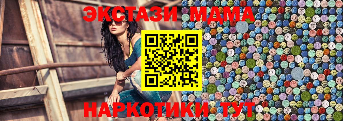 Благодарный  МДМА кристаллы  MDMA  Вход с VPN 