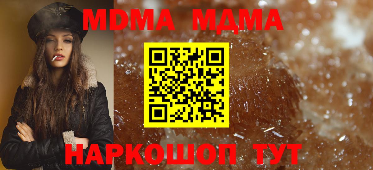 MDMA кристаллы Благодарный