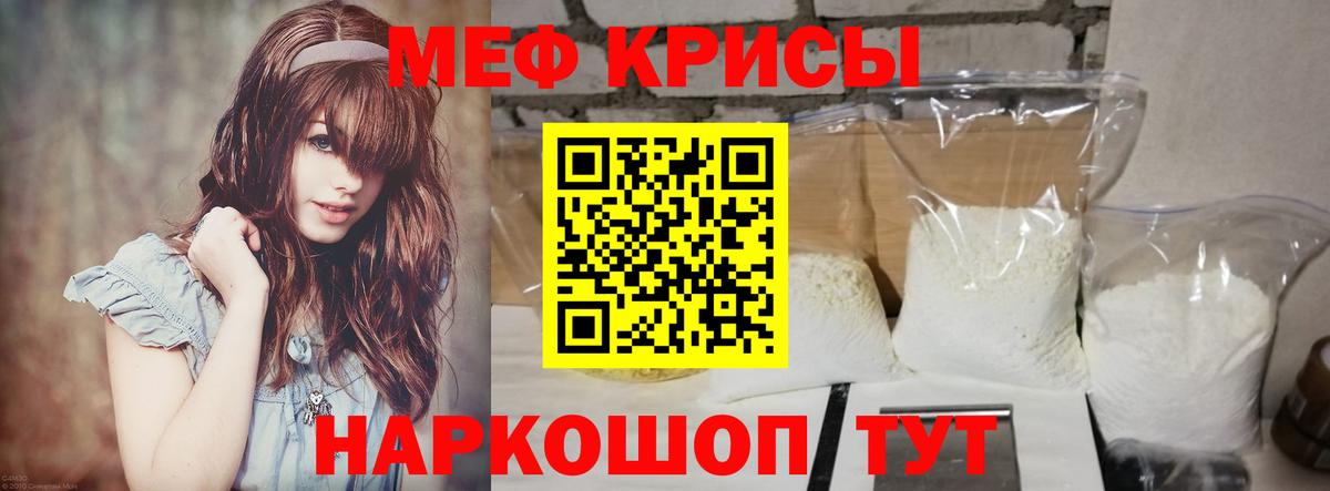 МЕФ 4 MMC  Меф mephedrone  МЕФ  Благодарный  Вход с VPN 