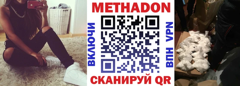 Метадон белоснежный Благодарный