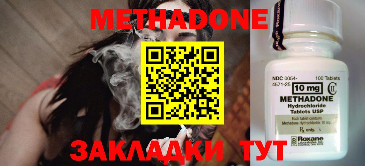 Благодарный  Метадон methadone  Вход с VPN 