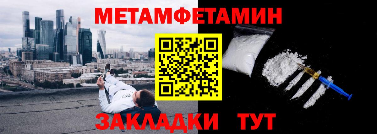 Благодарный  МЕТАМФЕТАМИН мет  Вход с VPN 