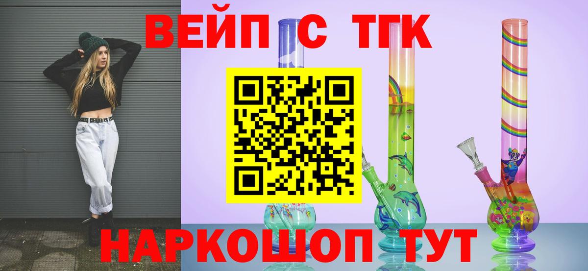 Благодарный  где купить наркоту  Вход с VPN  ТГК вейп  ТГК гашишное масло 