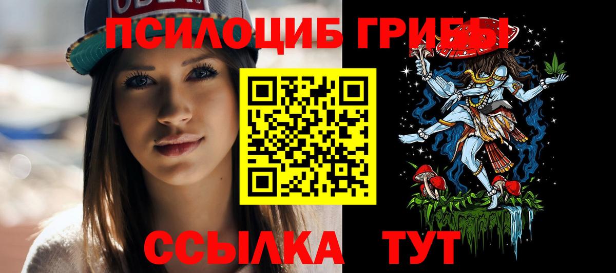 Псилоцибиновые грибы Psilocybine cubensis  Галлюциногенные грибы Cubensis  Благодарный  Вход с VPN 